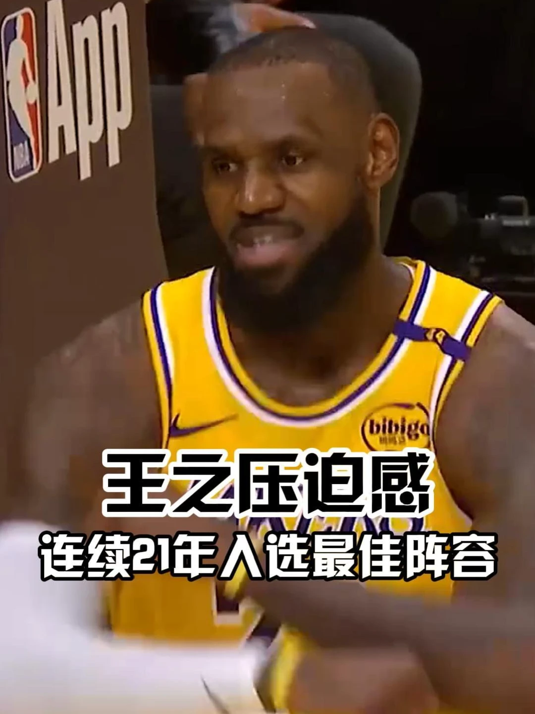 年复一年，球风还是如此劲爆！