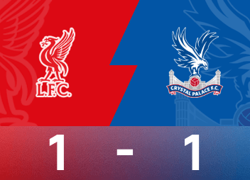 ⚽英超战报：萨尔破门，萨拉赫绝平，十人利物浦1-1水晶宫