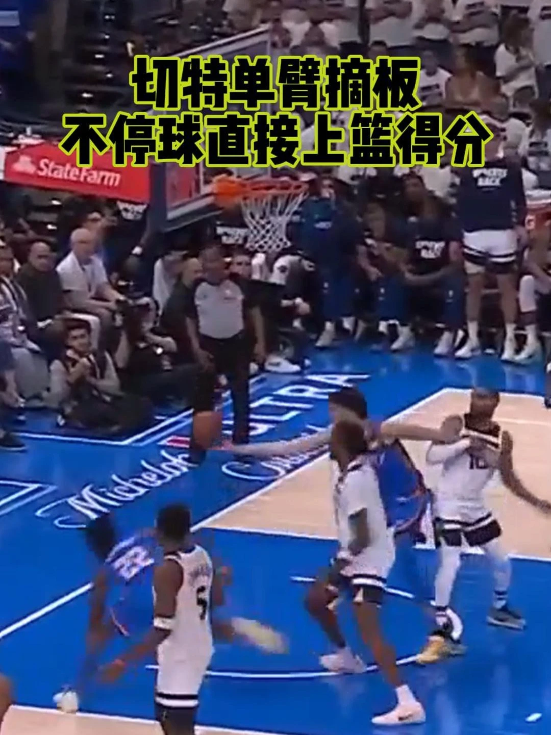 这是机械臂吧? 切特单手摘板