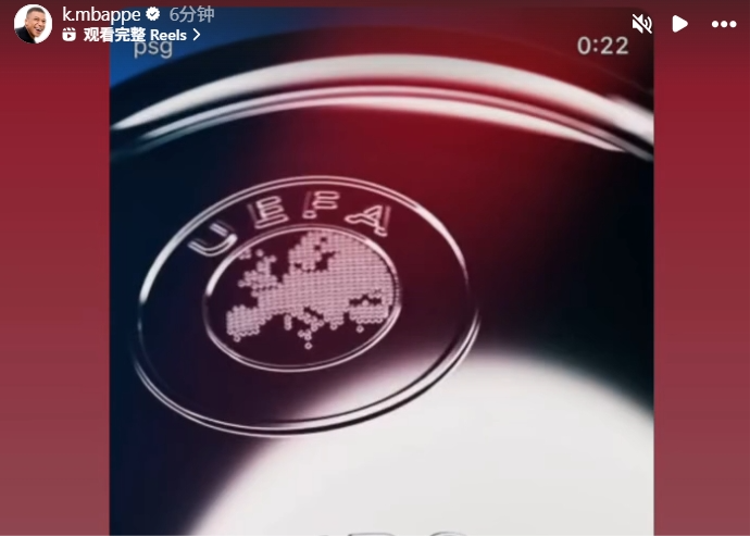 ❤️祝贺老东家夺冠！姆巴佩社媒：重要的日子终到来，恭喜巴黎